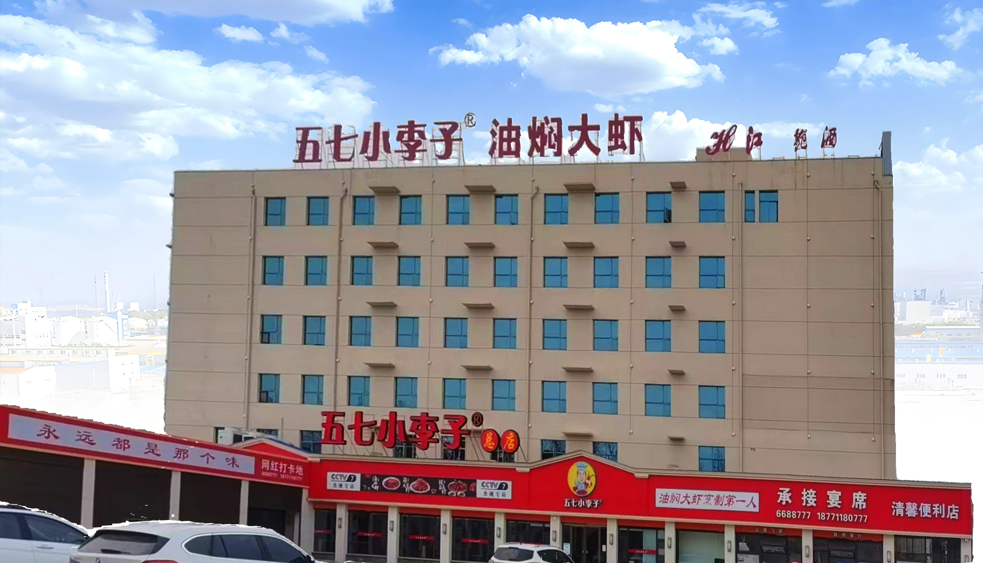 潜江市小李子食品有限公司
