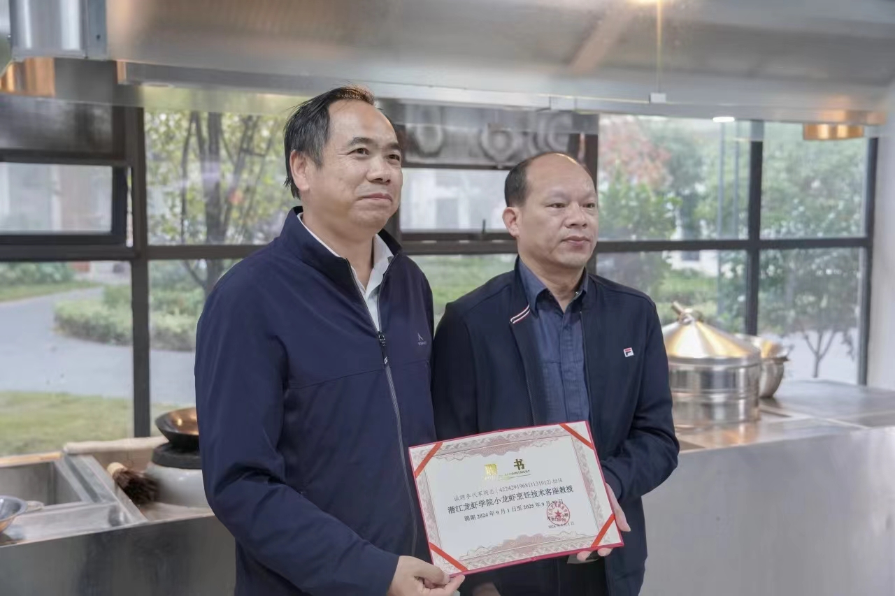 龙虾学院